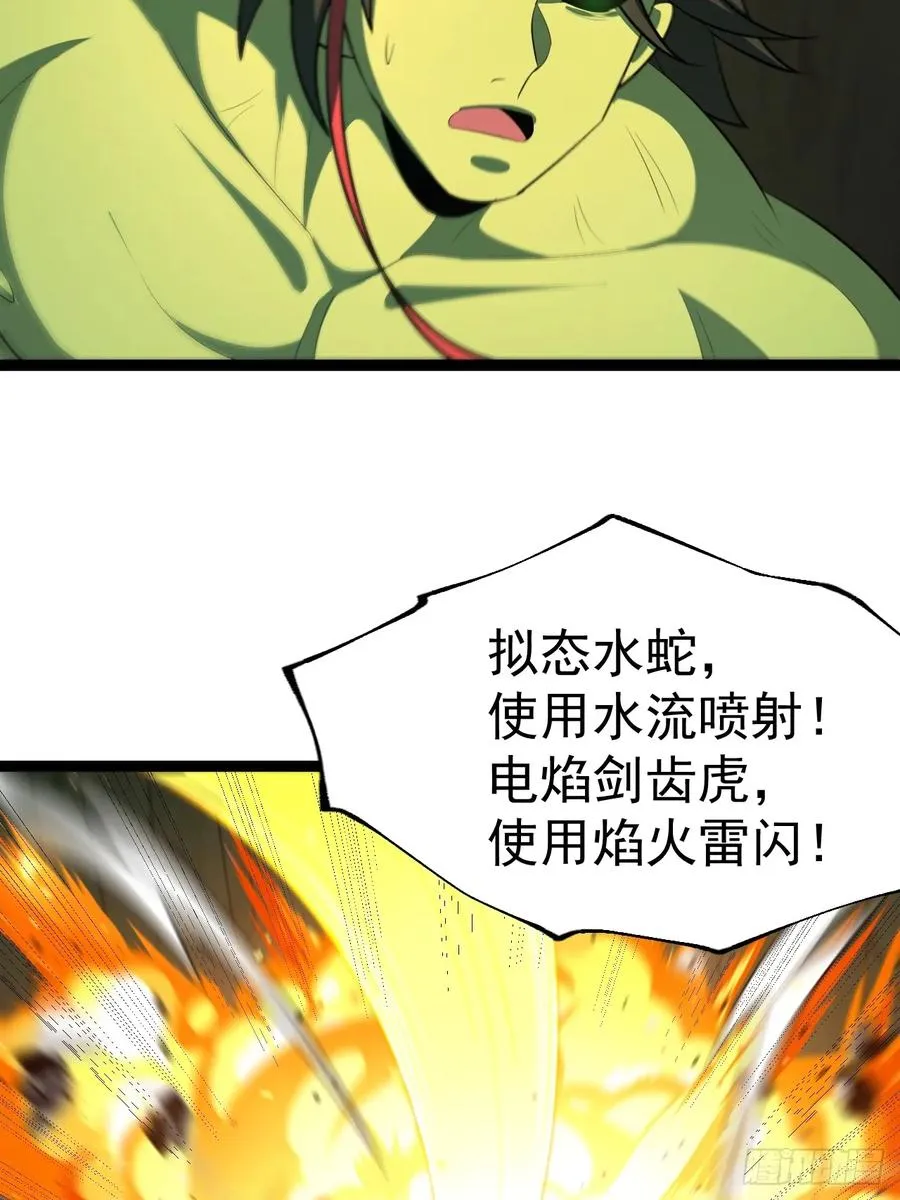 正义的我被系统逼成大反派漫画,天魔之力1图