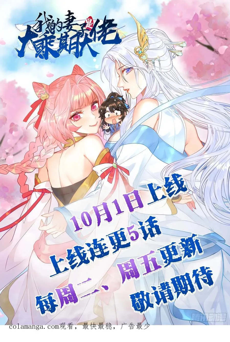 被正义了是什么意思漫画,玩沙子的师尊3图