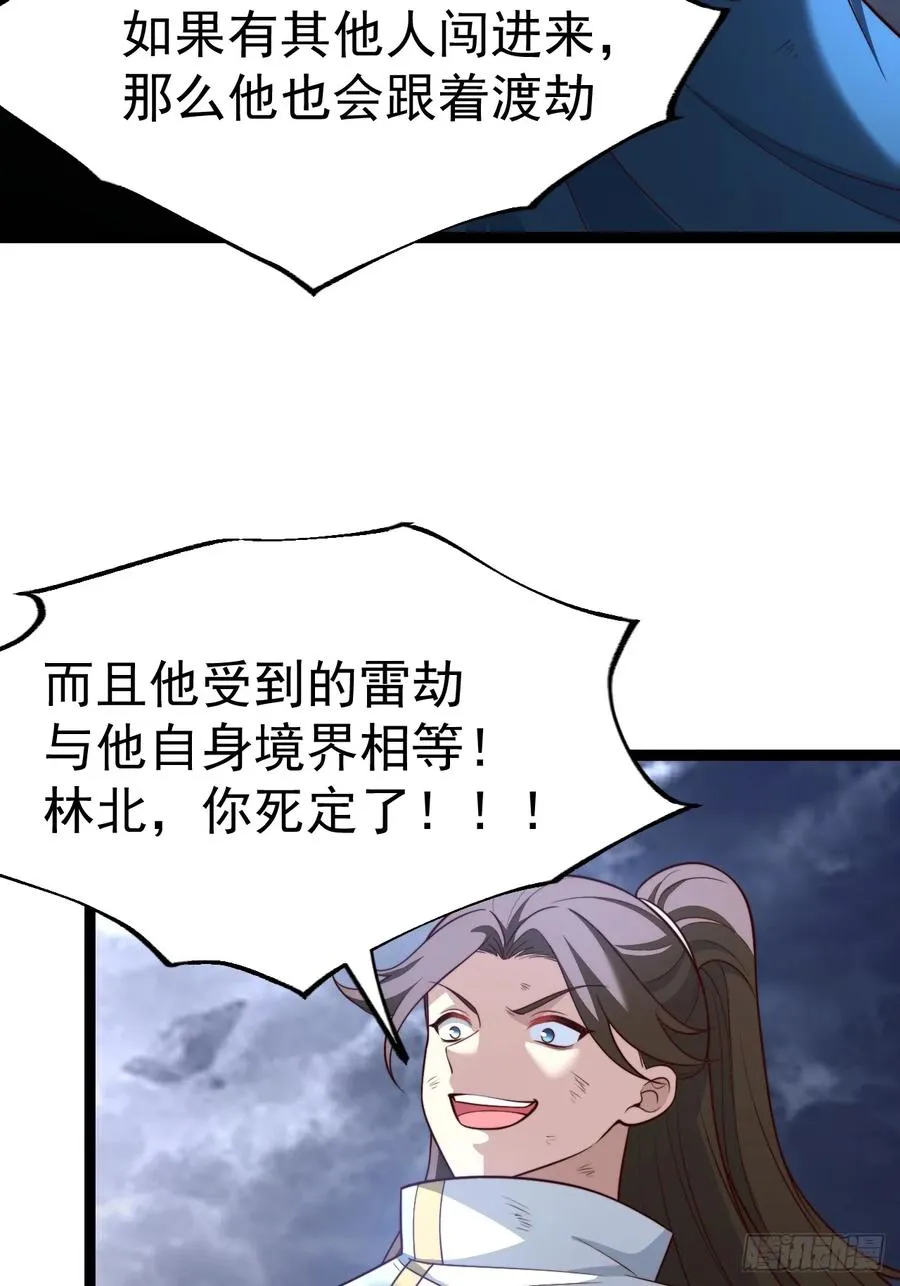 我真不是大反派漫画漫画,如意避雷棒4图