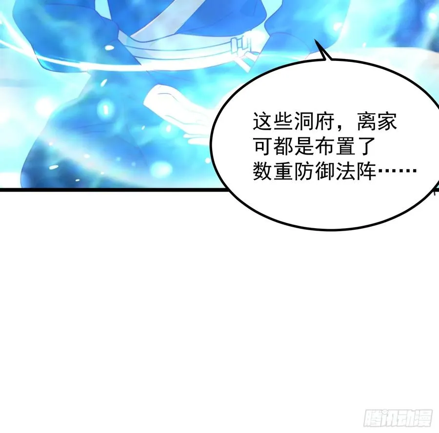 正义的我被系统逼成大反派全文漫画,无双城事起3图