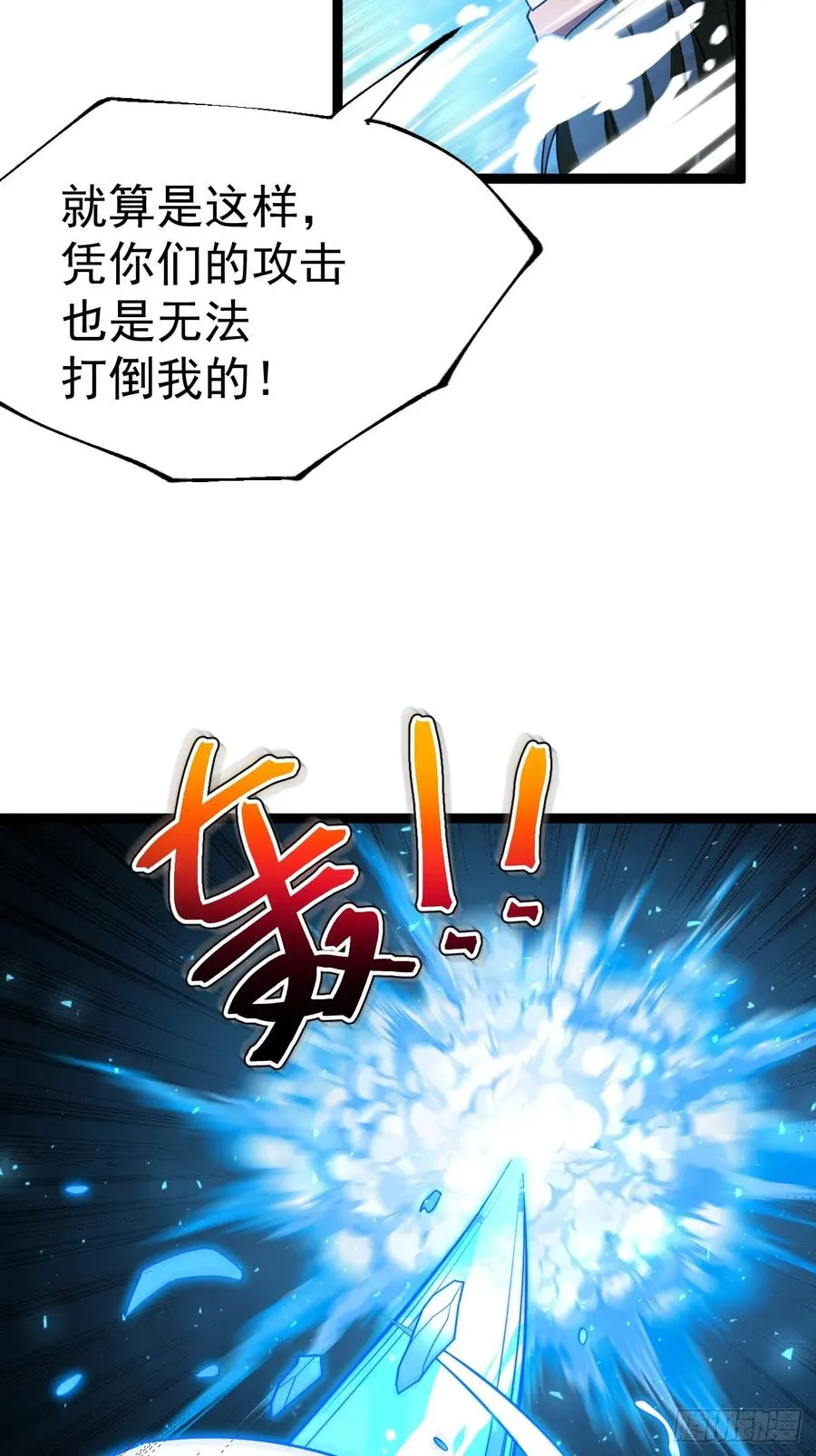 正义系统小说漫画,第100话 天魔大冰棺2图