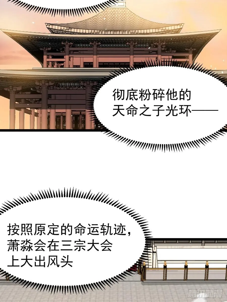 正义的我被系统逼成大反派动漫未删减漫画,青莲摇曳映星辉2图