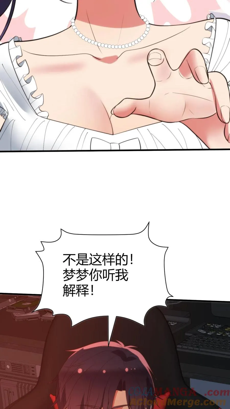 我有九千万亿舔狗金抖剧漫画,第374话 大色狼！！！5图