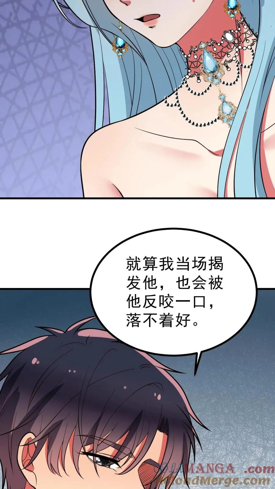 我有九千万亿舔狗金漫画,第473话 器官衰竭2图