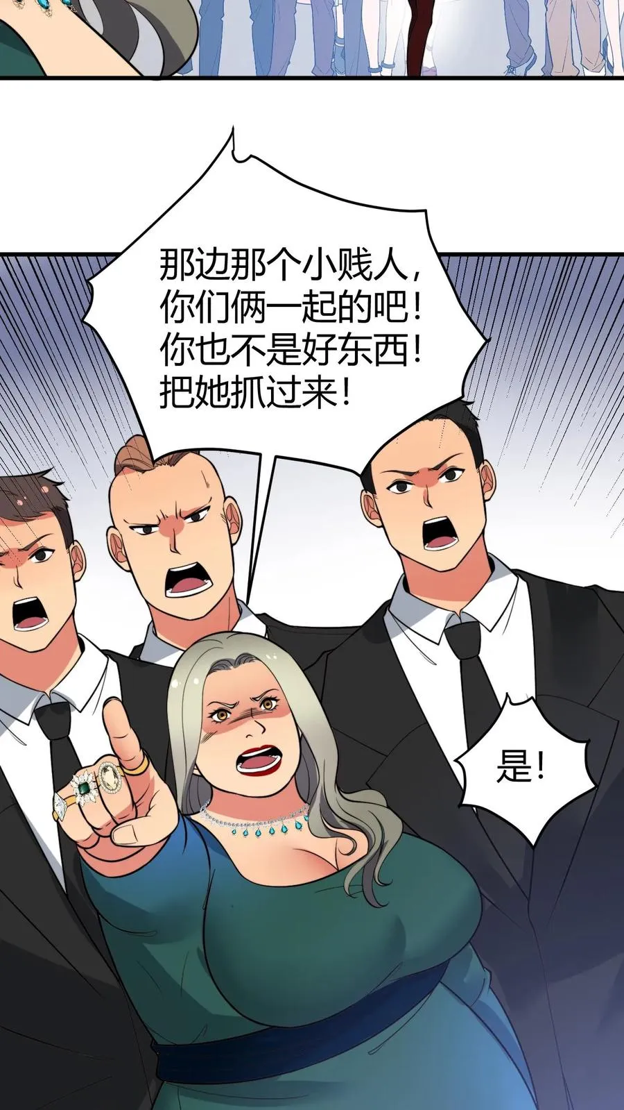 我有九千万亿舔狗金漫画,第431话 肥富贵4图