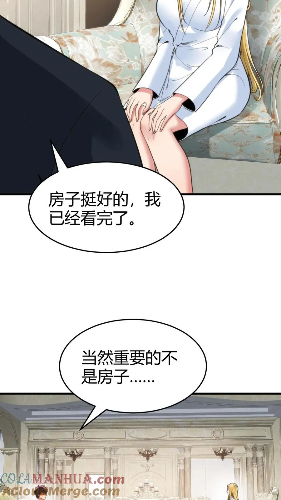 我有九千万亿百度百科漫画,第76话 车和一个亿你先拿着！1图