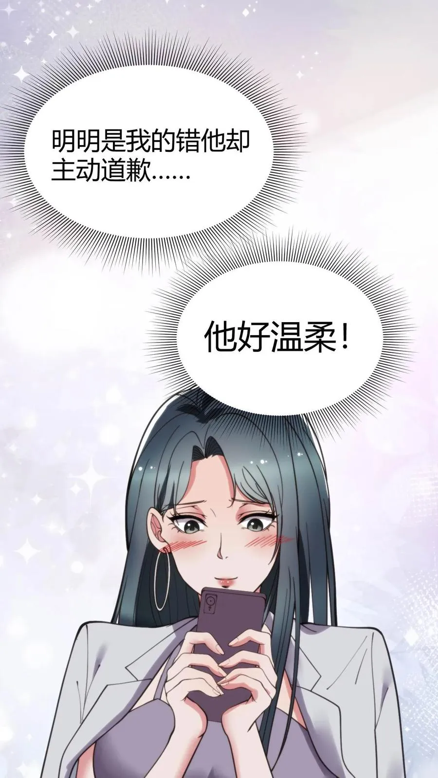 我有九千万亿舔狗金漫画,第71话 唐氏路��王4图