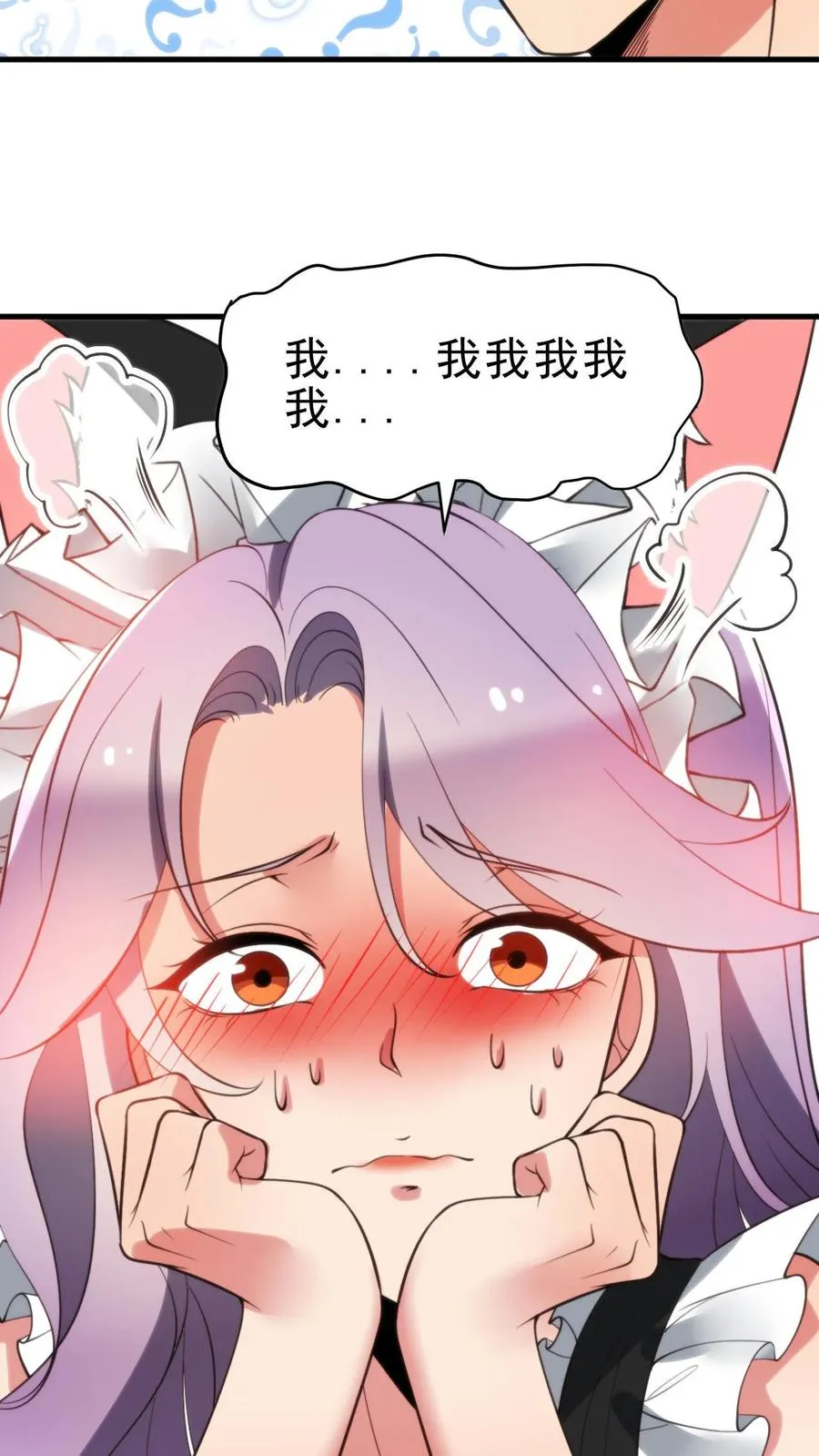 我有九千万亿舔狗金漫画,第427话 被拉黑了？4图