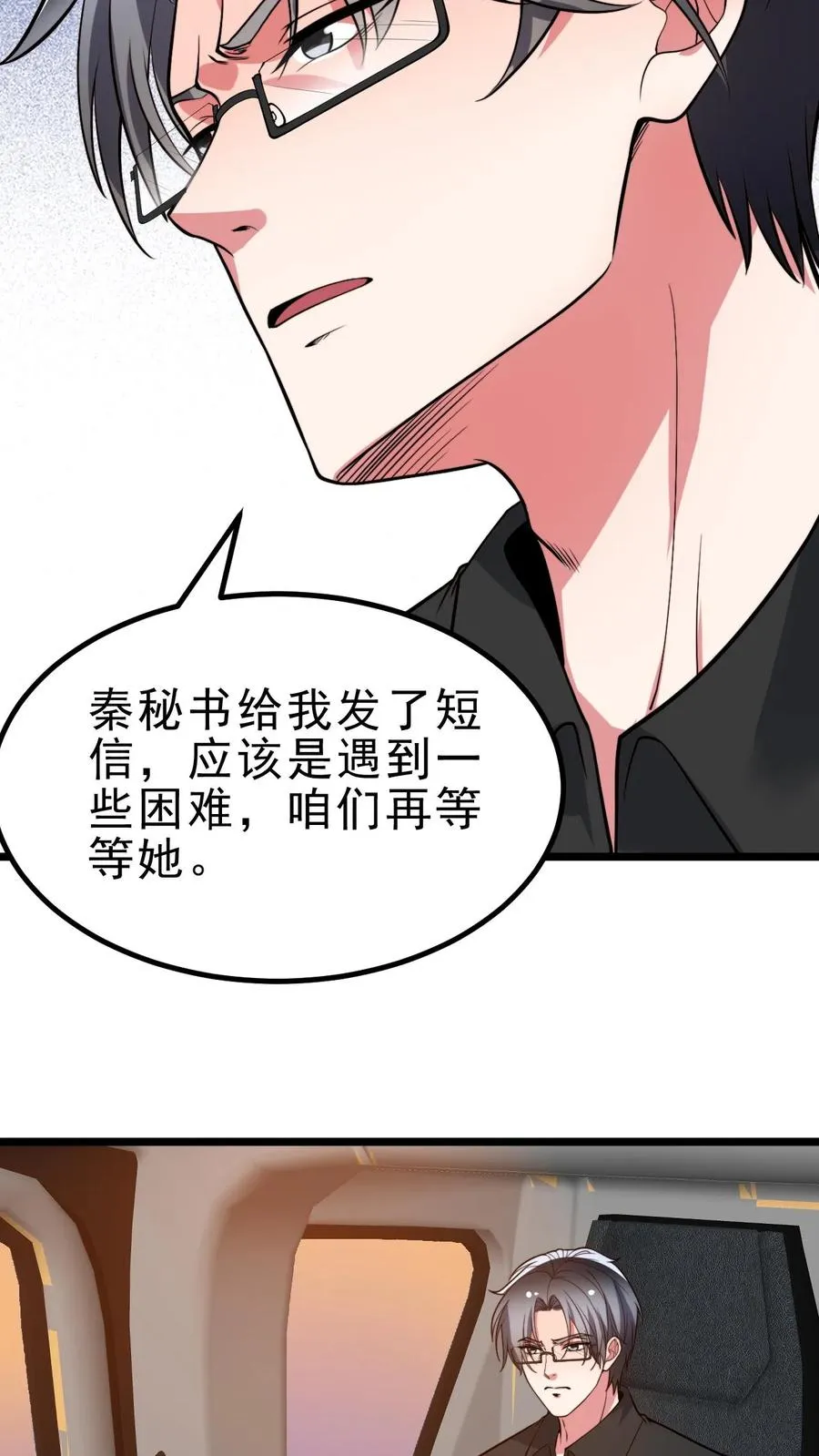 我有九千万亿舔狗金漫画,第436话 孤家寡人4图