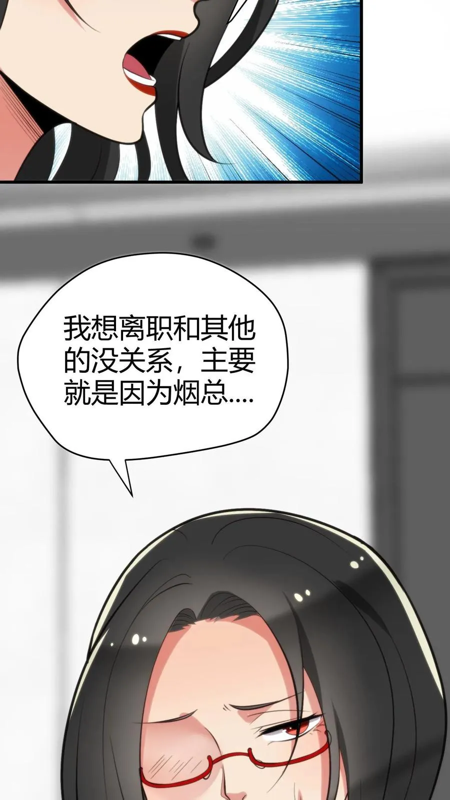 我有九千万亿舔狗金漫画,第131话 处处招摇撞骗4图