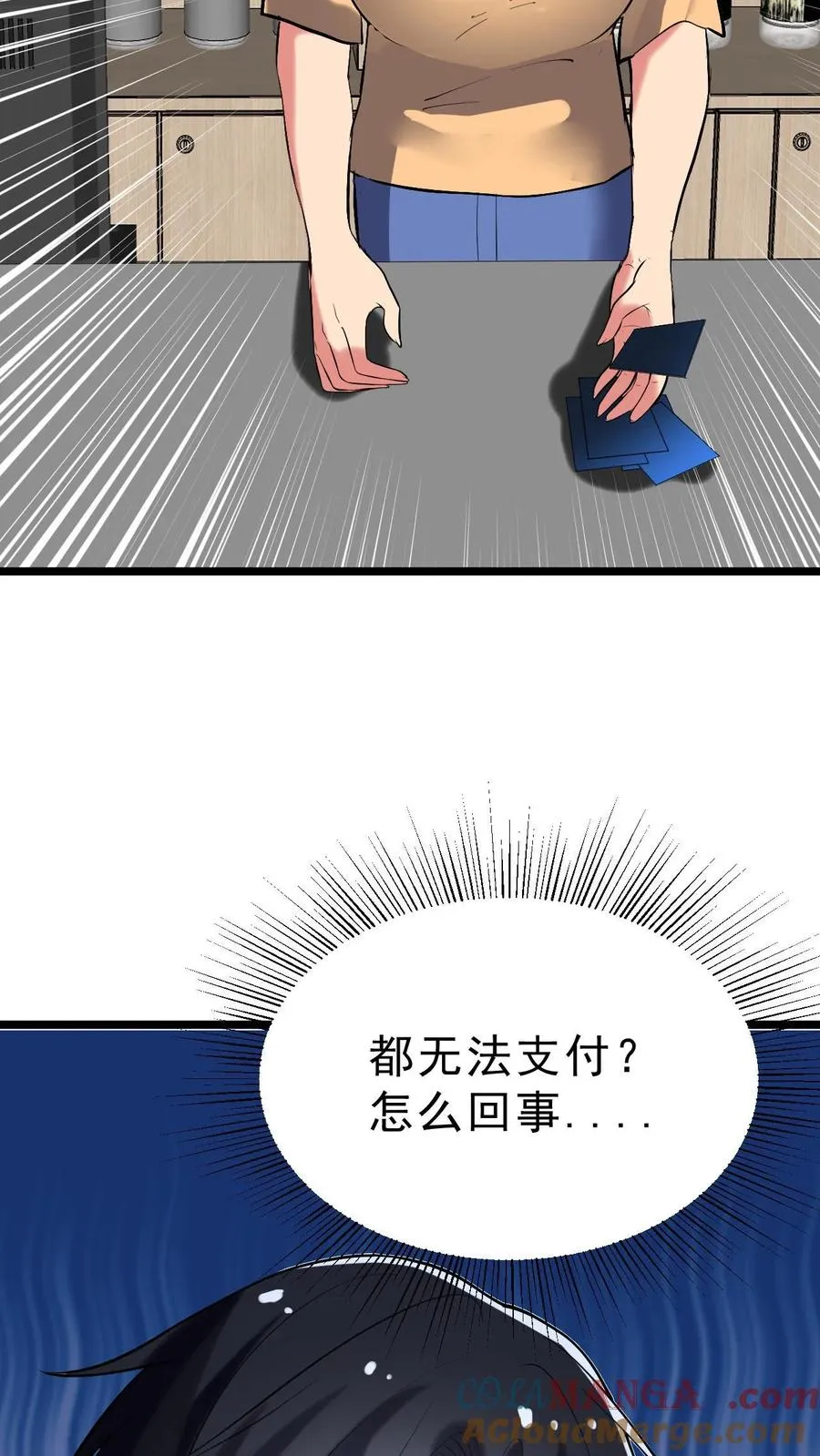 我有九千万亿舔狗金漫画,第442话 自生自灭吧！5图