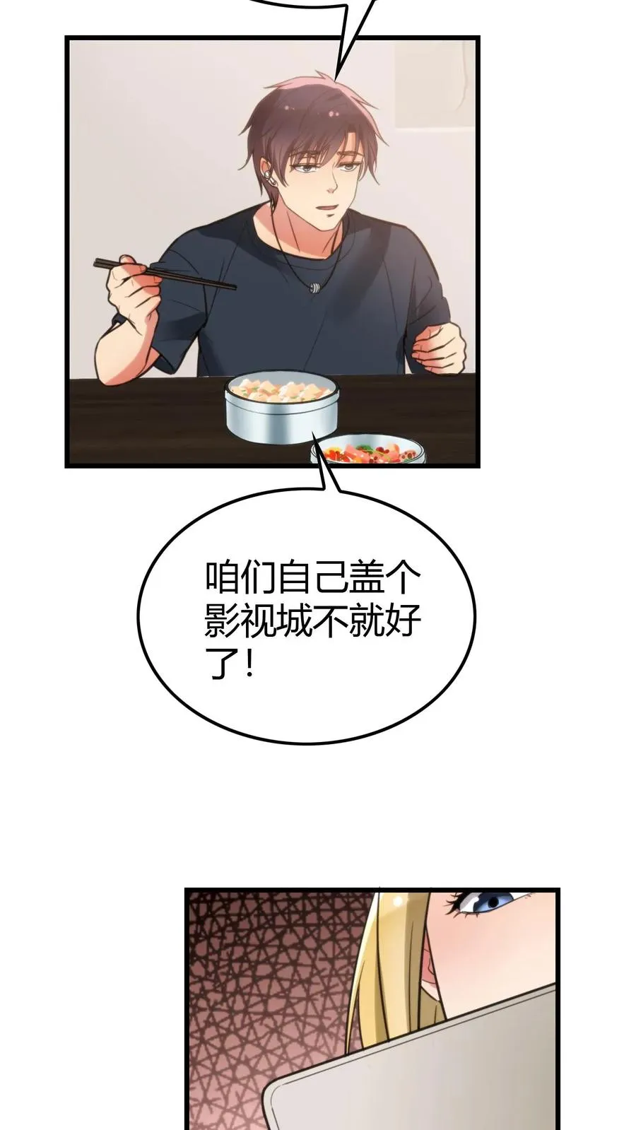 我有九千万亿舔狗金小说漫画,第128话 我哪里做的不好吗！？5图