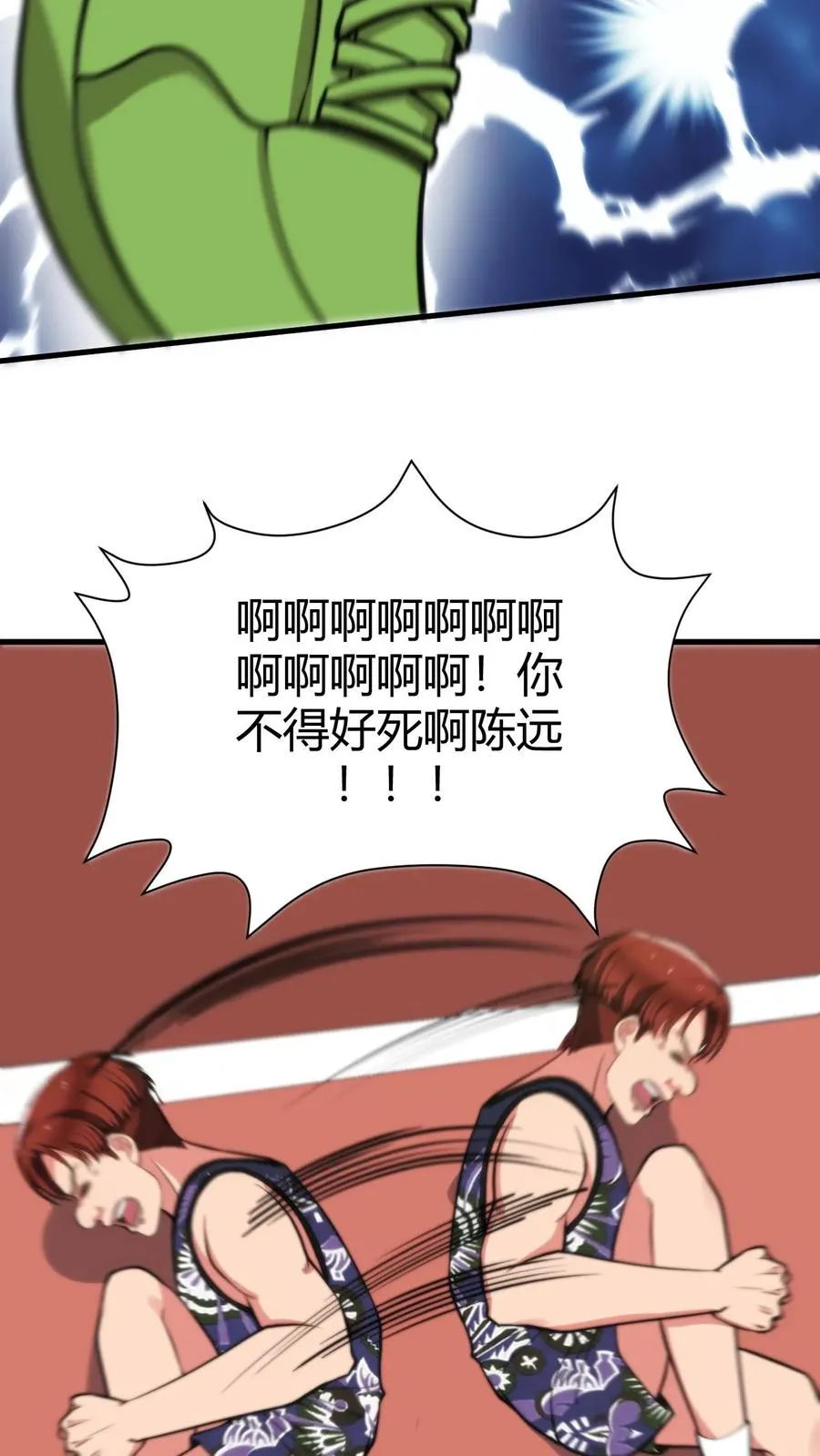 我有九千万亿舔狗金漫画,第316话 十项全能冠军2图