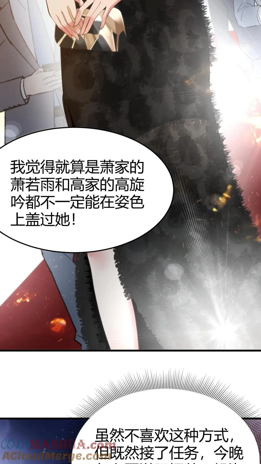 我有九千万亿舔狗金漫画,第80话 我要陈远死！！！5图