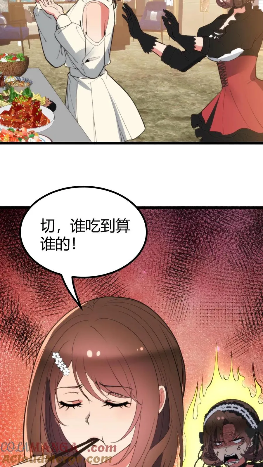 我有九千万亿舔狗金漫画,第356话 有失礼仪5图