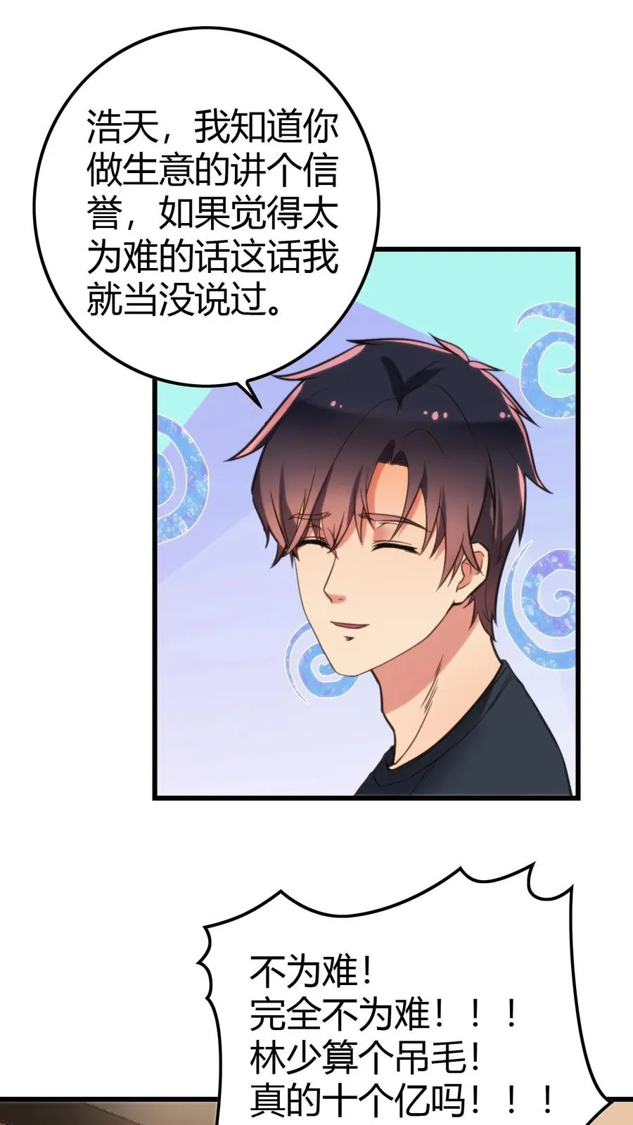 我有九千万亿舔狗金漫画,第117话 陈远！别走！！我错了！！！2图