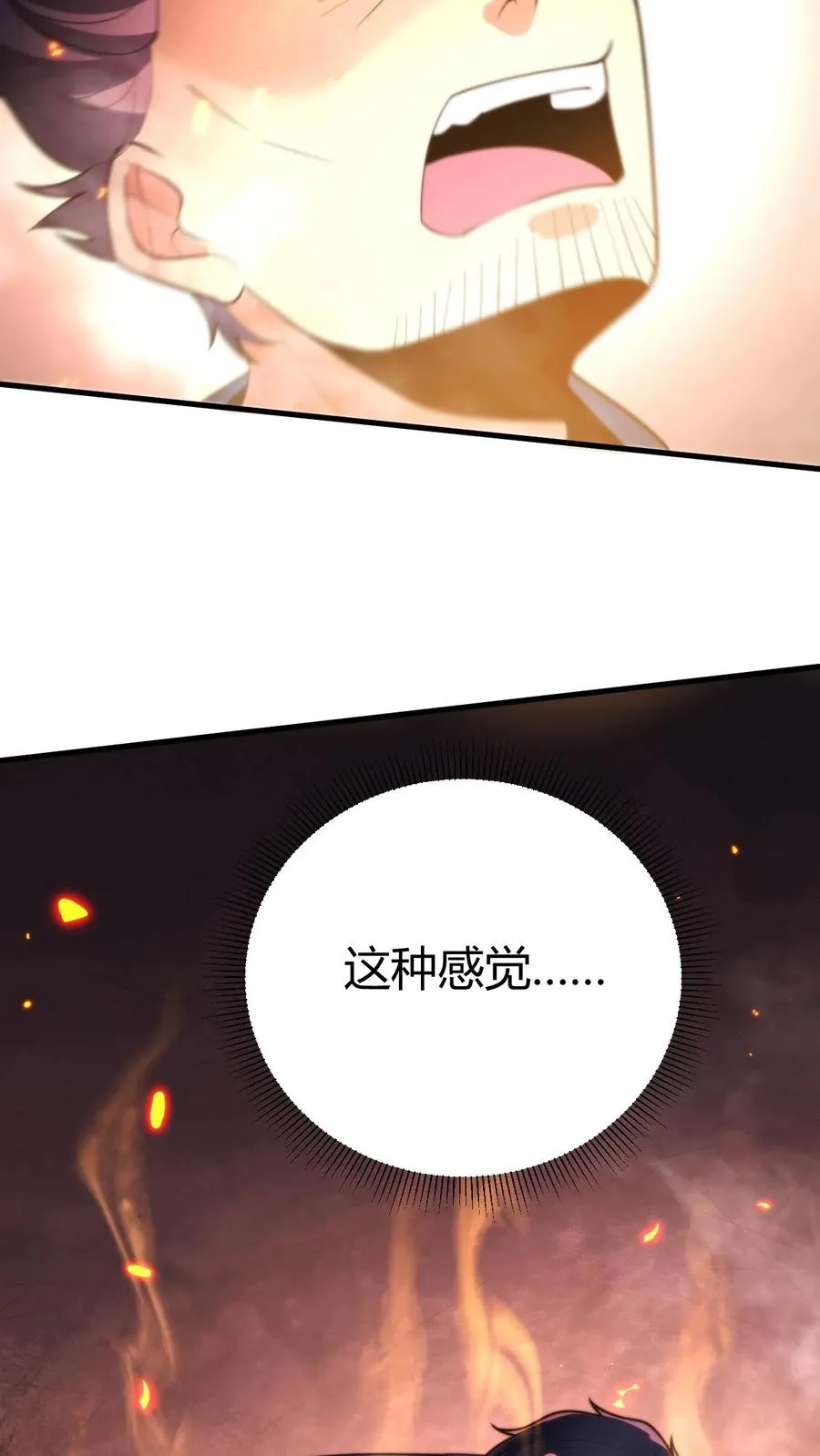 我有九千万亿舔狗金漫画,第241话 狮子连弹！！！4图