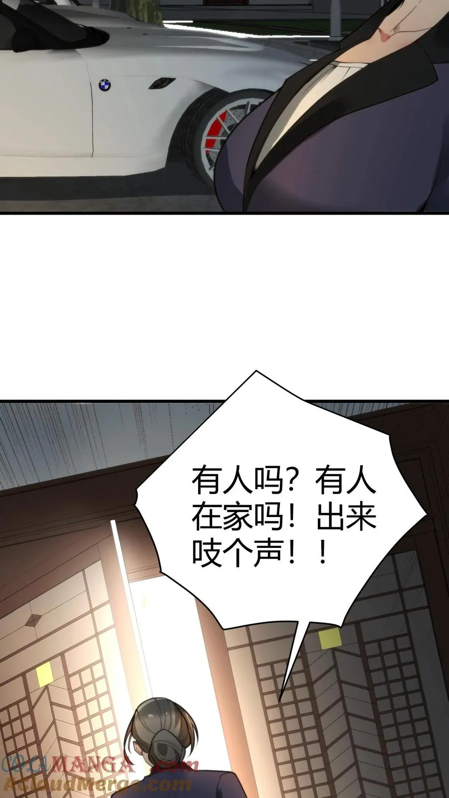 我有九千万亿舔狗金漫画,第170话 吃个哑巴亏！1图