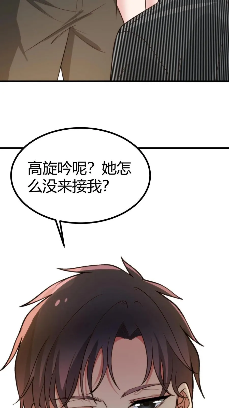 我有九千万亿舔狗金漫画,第337话 男主非您莫属！！2图