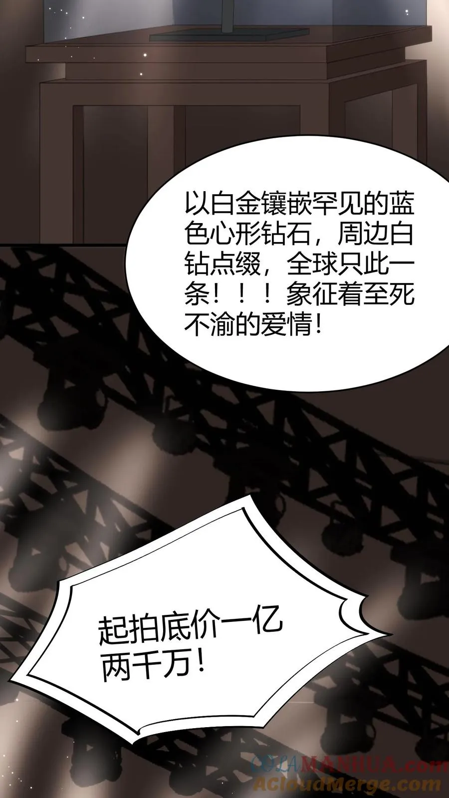 我有九千万亿舔狗金漫画,第84话 不过是有两个臭钱的男人！5图