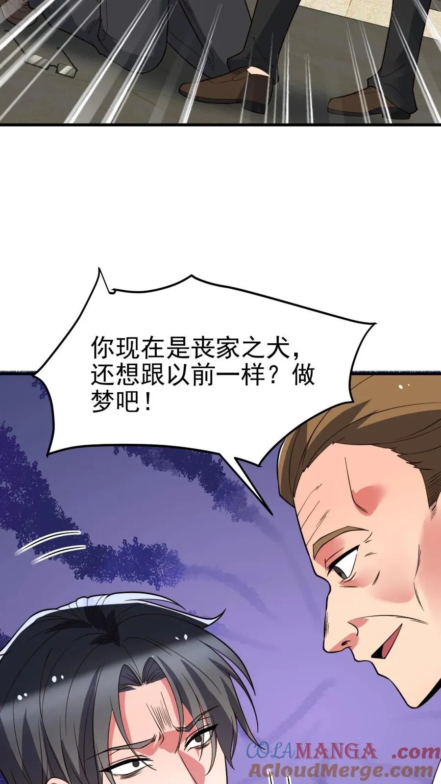 我有九千万亿舔狗金漫画,第443话 山穷水尽了？3图