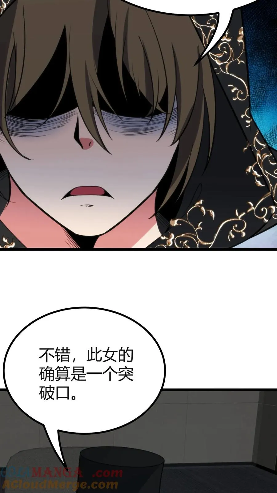 我有九千万亿舔狗金漫画,第406话 主观能动性3图