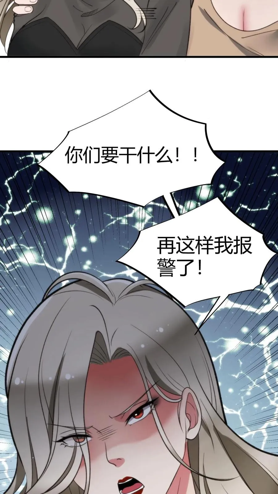 我有九千万亿舔狗金漫画,第64话 熟悉的套路你又来？！4图