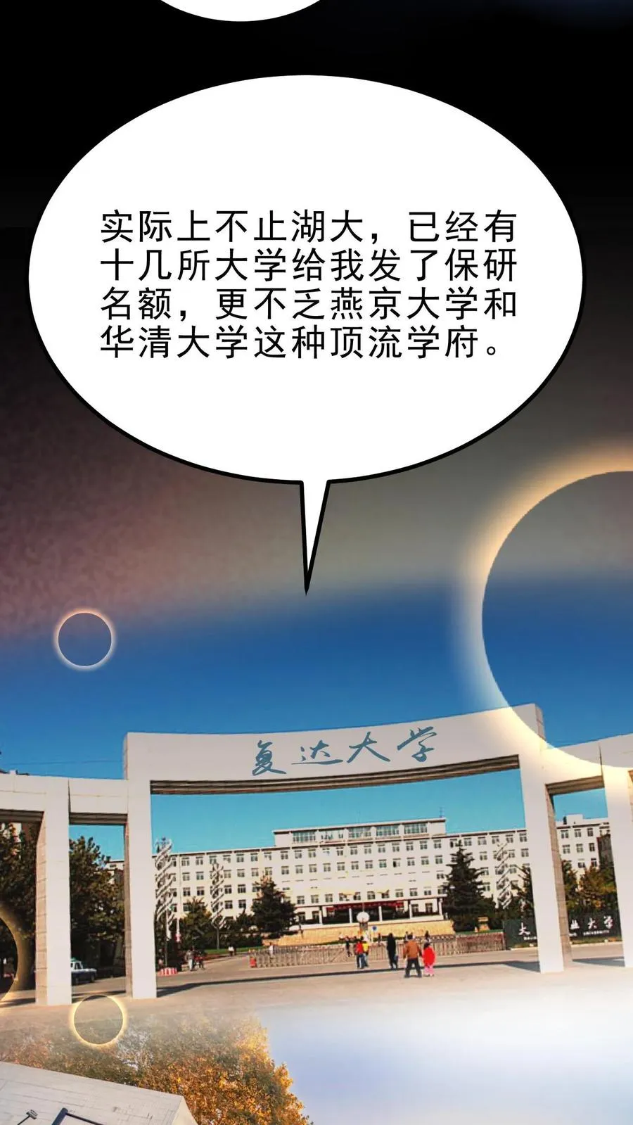 我有九千万亿舔狗金陈远的父亲是什么实力漫画,第444话 选秀节目3图