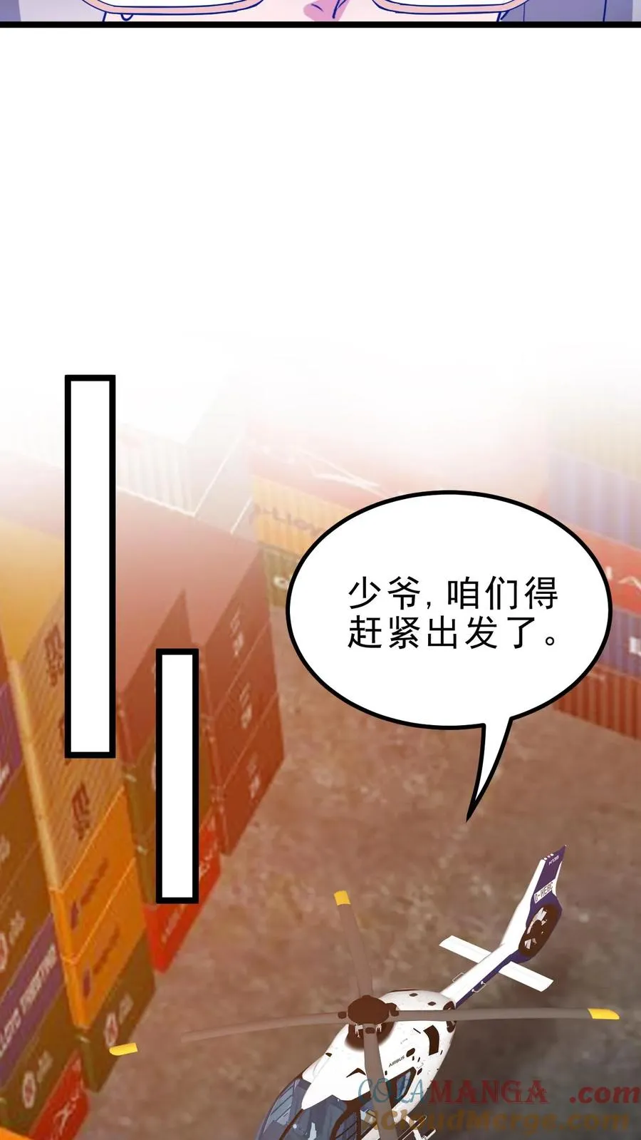 我有九千万亿舔狗金漫画,第436话 孤家寡人1图