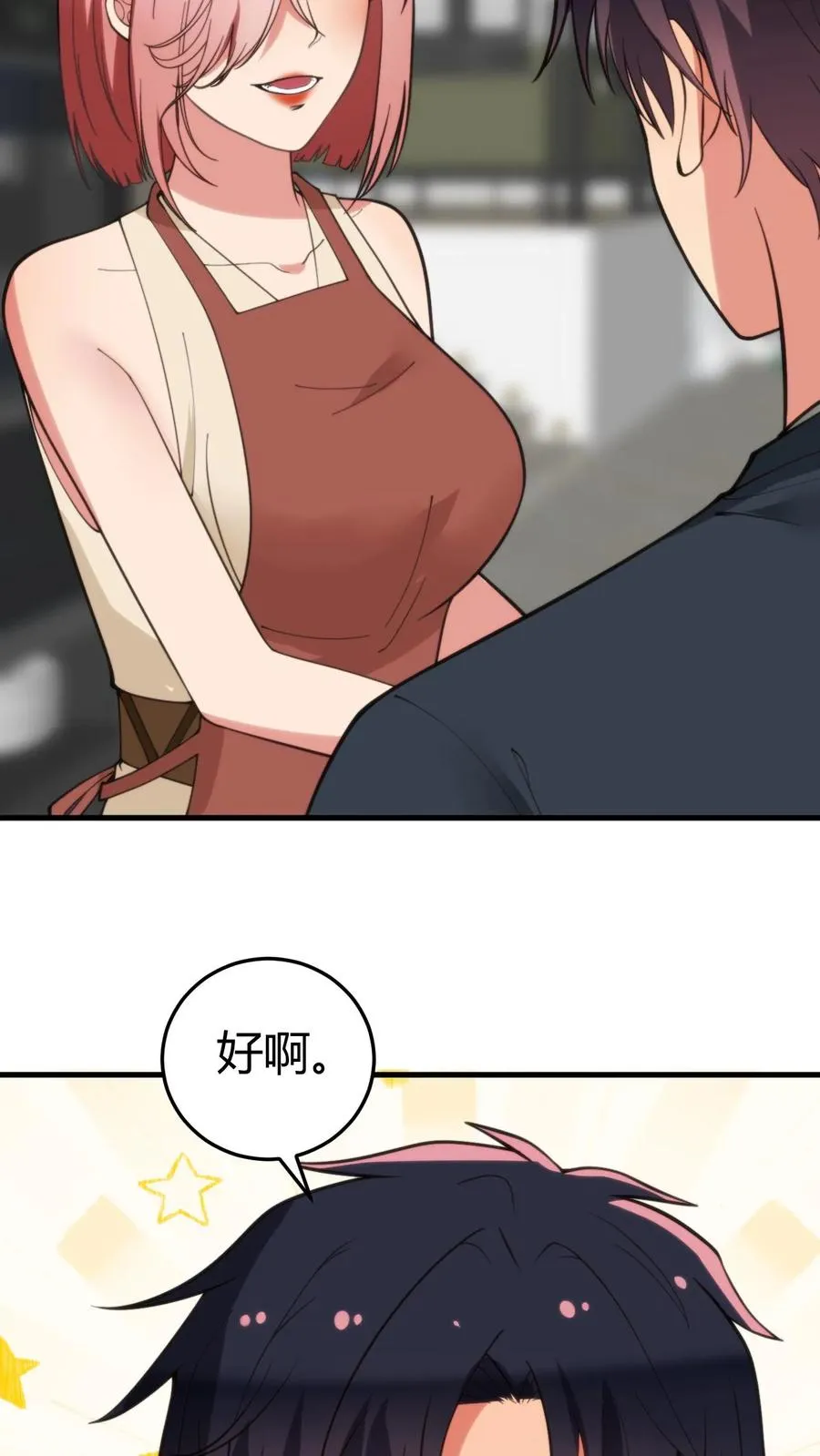 我有九千万亿舔狗金漫画,第192话 肝脑涂地！4图