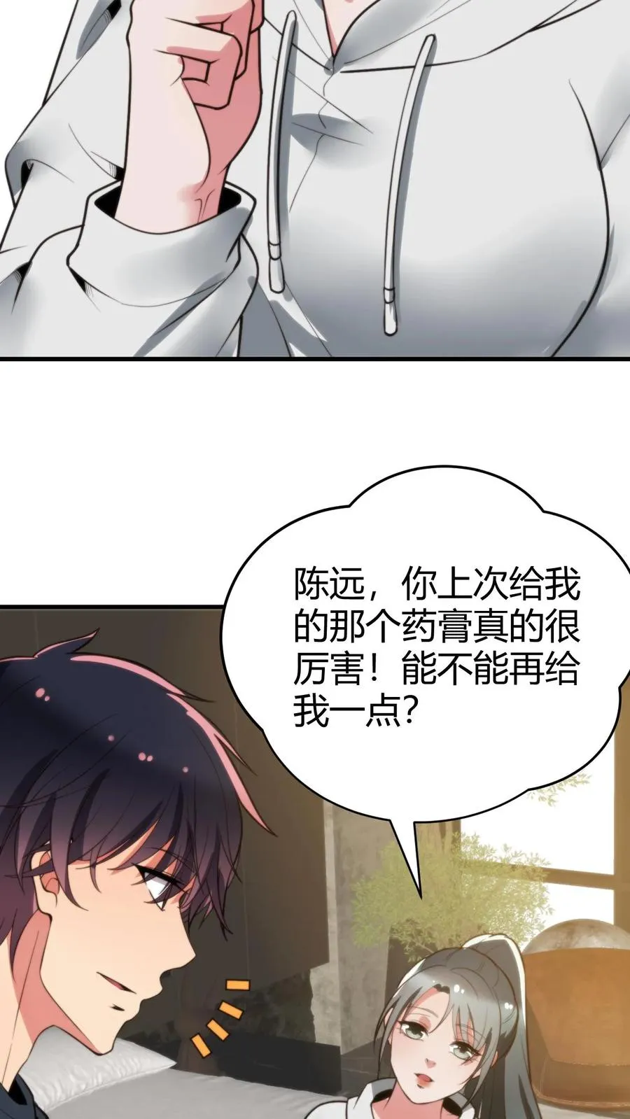 我有九千万亿舔狗金陈远的父亲是什么实力漫画,第216话 化腐朽为神奇2图