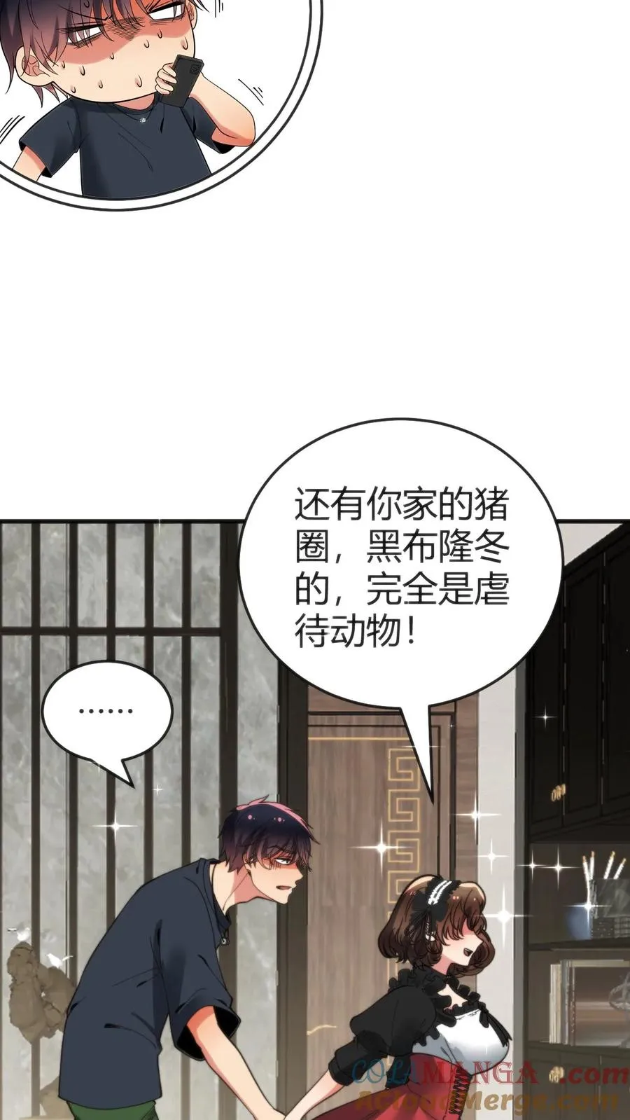 我有九千万亿舔狗金漫画,第149话 螳螂扑蝉，黄雀在后！5图