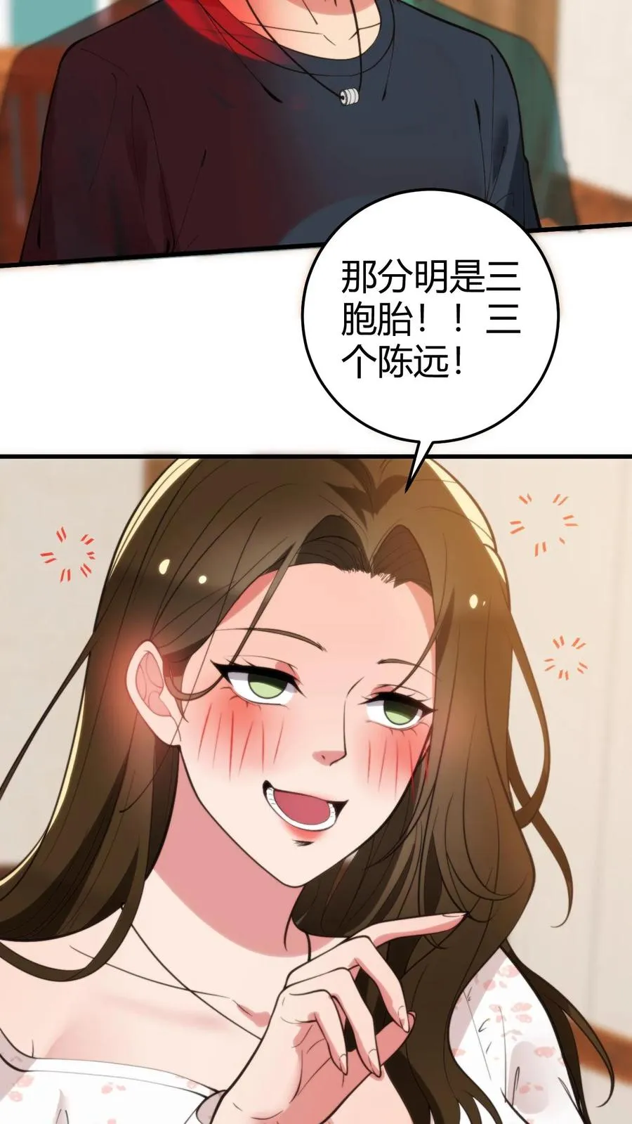 我有九千万亿舔狗金赵钰琪演员漫画,第282话 违反妇女意愿！！5图