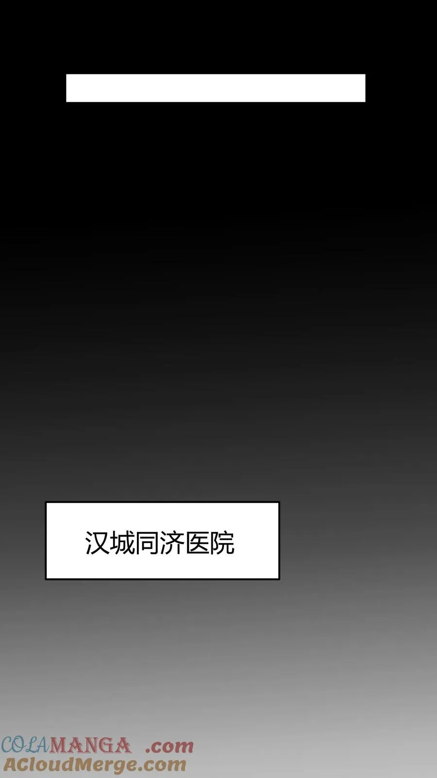 我有九千万亿舔狗金小说漫画,第274话 男人果然靠不住2图