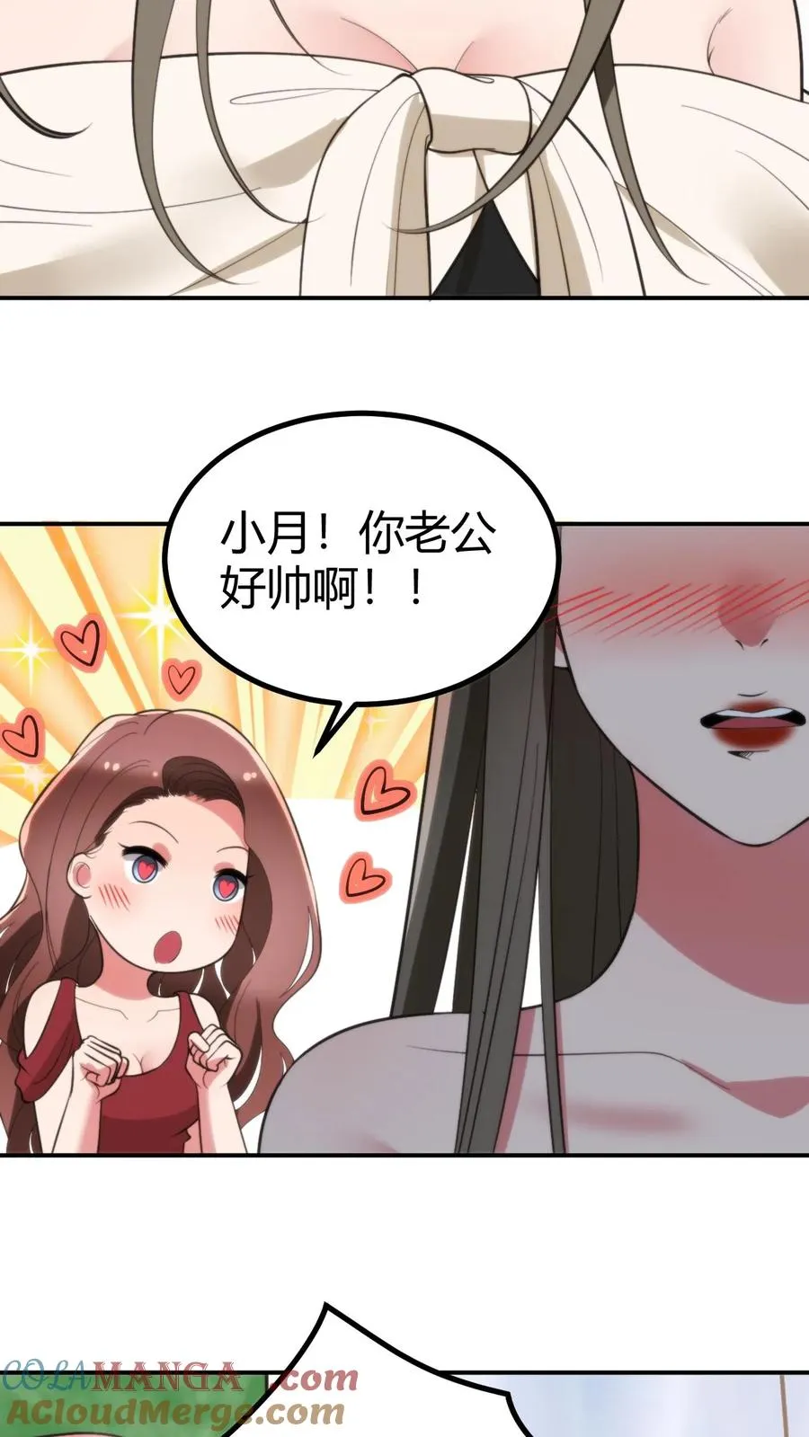 我有九千万亿舔狗金漫画,第325话 始作俑者3图