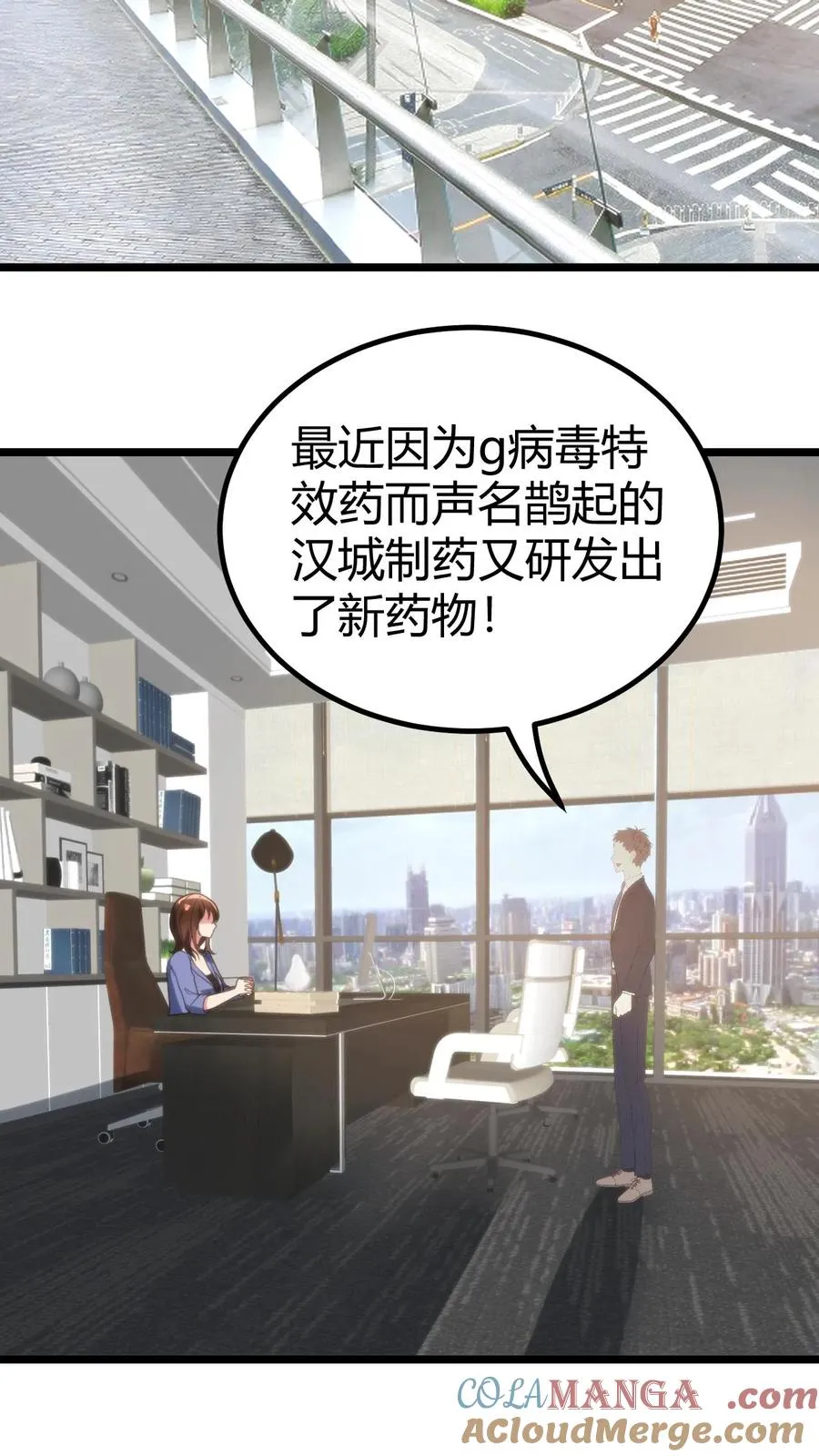 我有九千万亿舔狗金漫画,第328话 你当我冤大头啊！3图