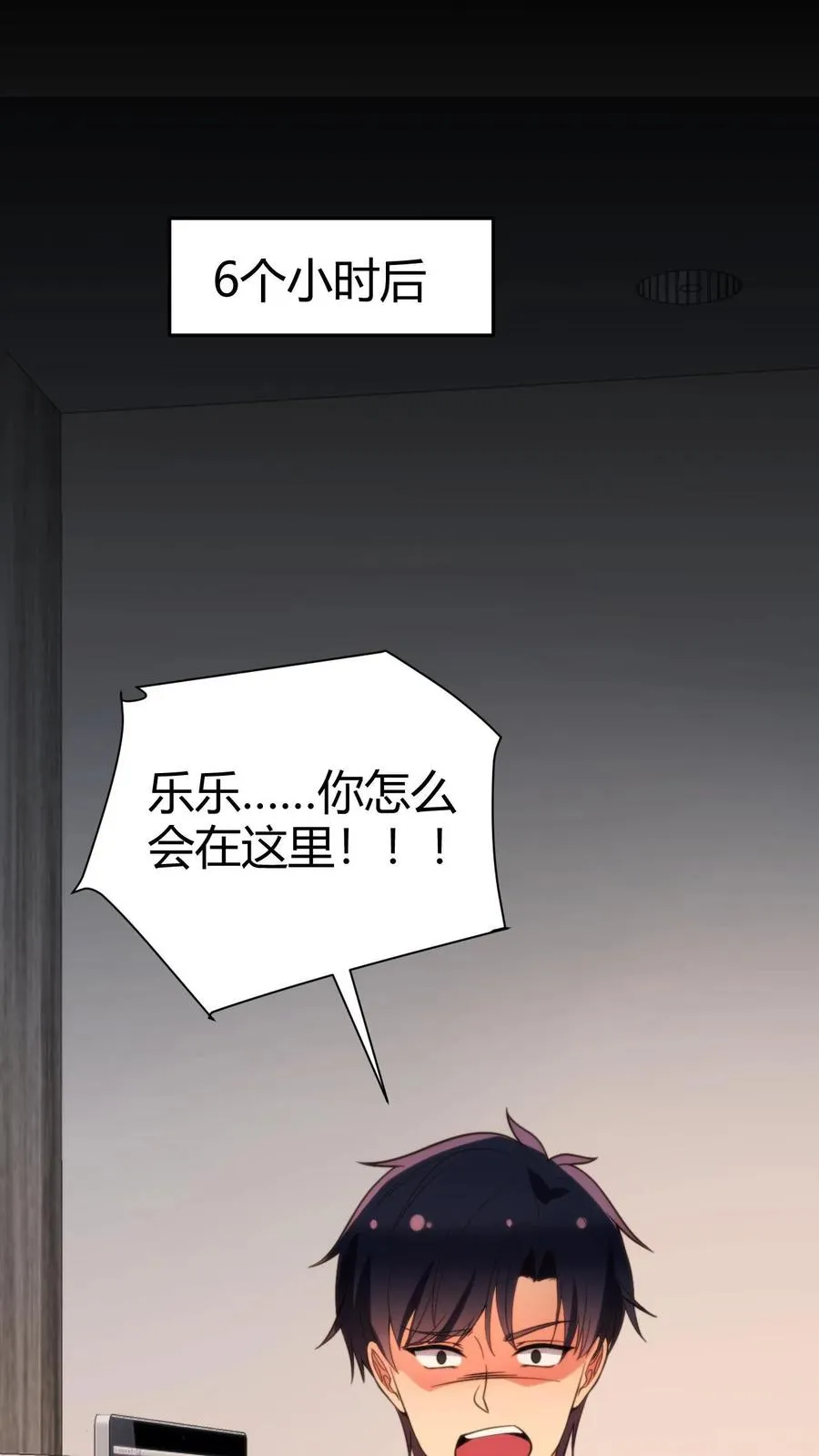 我有九千万亿舔狗金漫画漫画,第284话 我的战袍！？2图