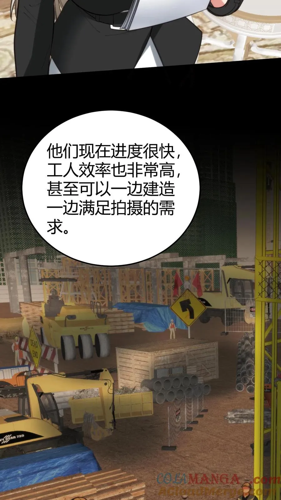 我有九千万亿舔狗金抖剧漫画,第296话 狙击陈远3图