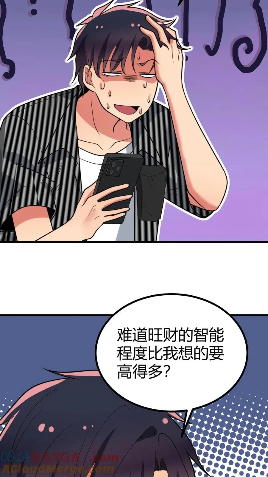 我有九千万亿舔狗金免费抖音短剧漫画,第453话 油嘴滑舌2图