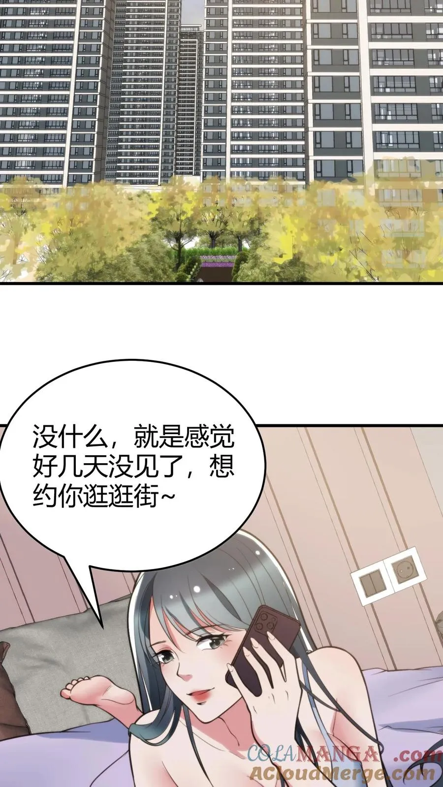 我有九千万亿舔狗金漫画,第164话 豪门千金3图