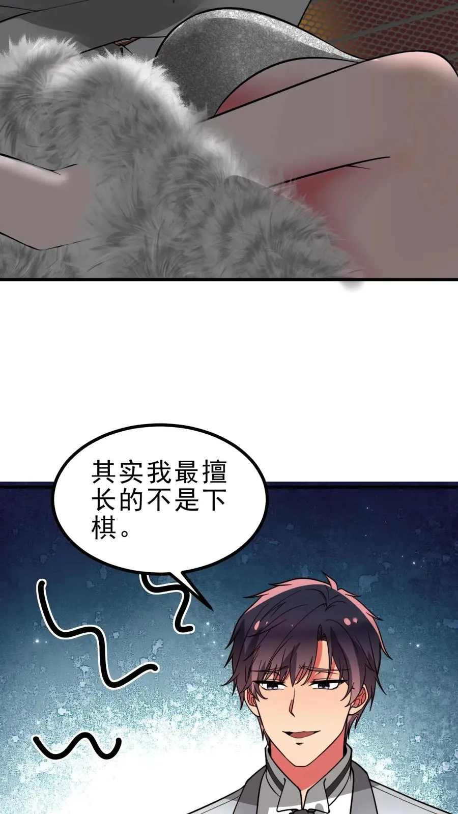 我有九千万亿舔狗金漫画,第475话 肆无忌惮！3图