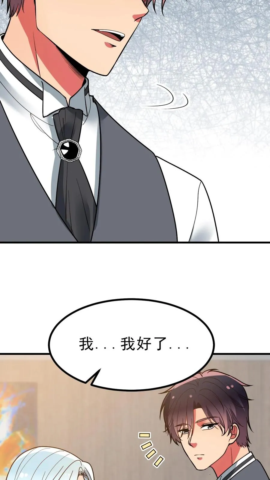 我有九千万亿舔狗金漫画,第473话 器官衰竭3图