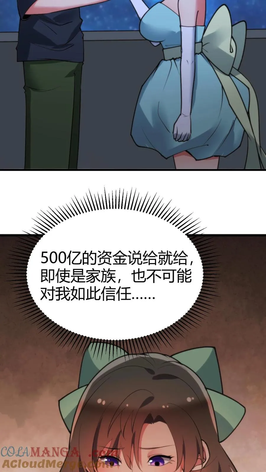 我有九千万亿舔狗金漫画,第173话 月姐姐是间谍？？？5图