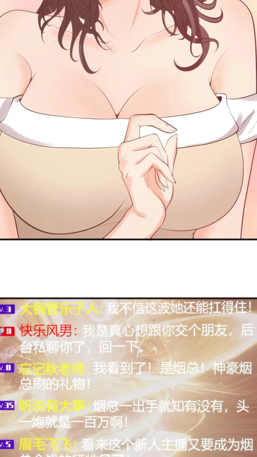 我有九千万亿舔狗金抖音短剧陈远漫画,第204话 那个男人回来了！！4图