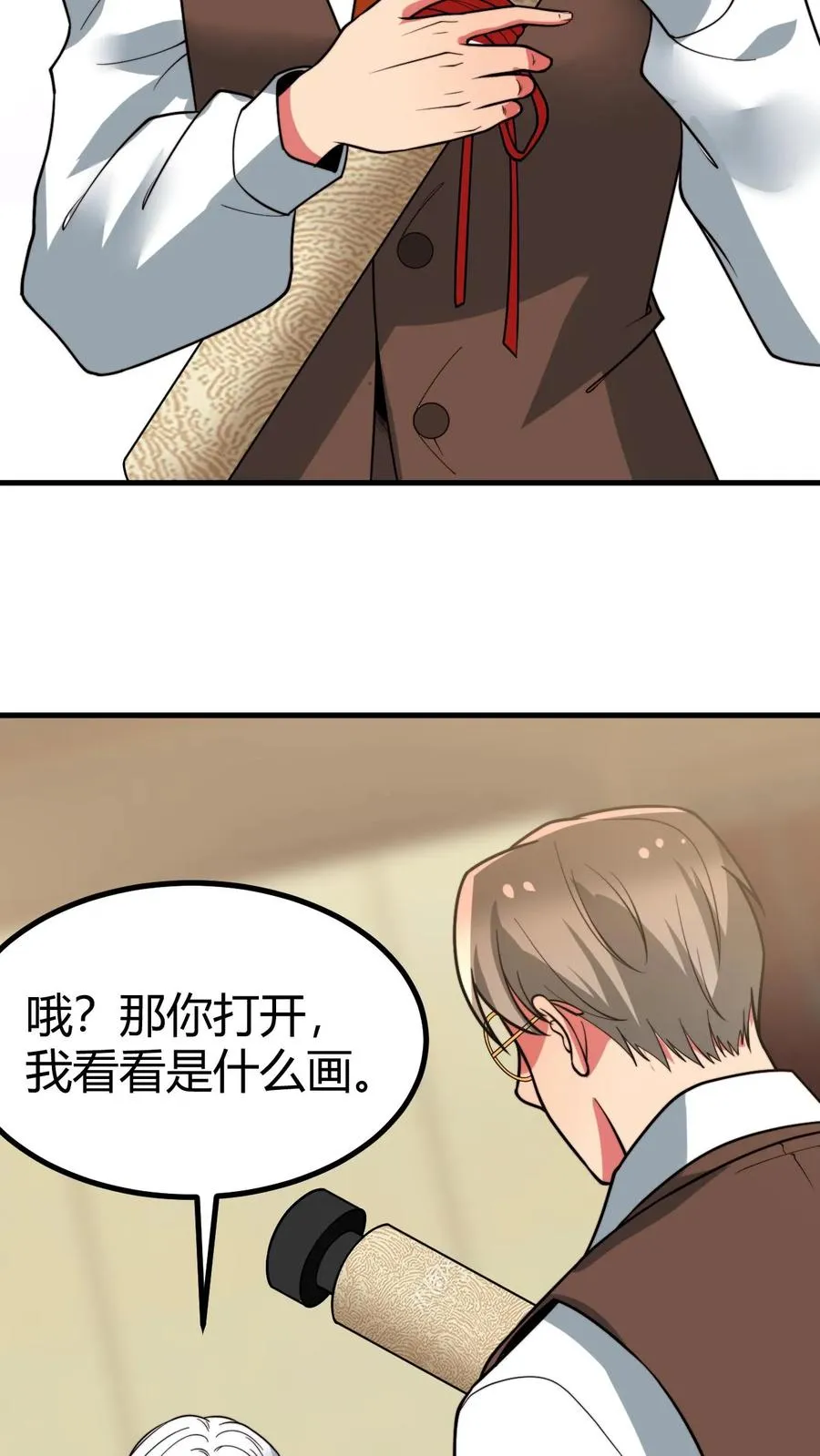 我有九千万亿舔狗金漫画,第467话 价值连城1图