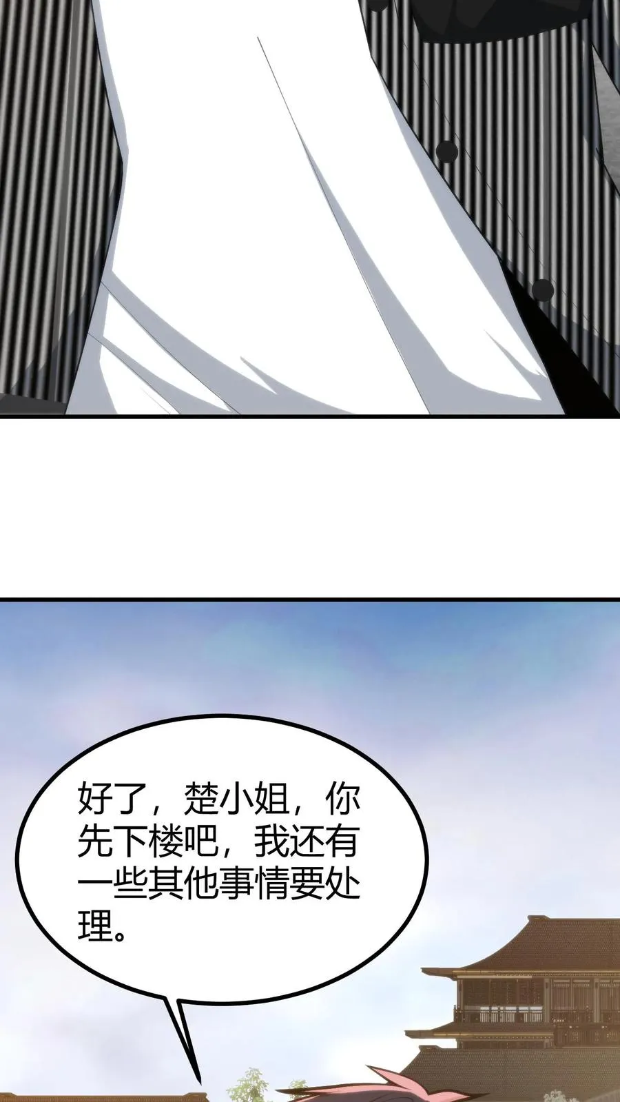 我有九千万亿舔狗金漫画,第359话 还是暴露了4图