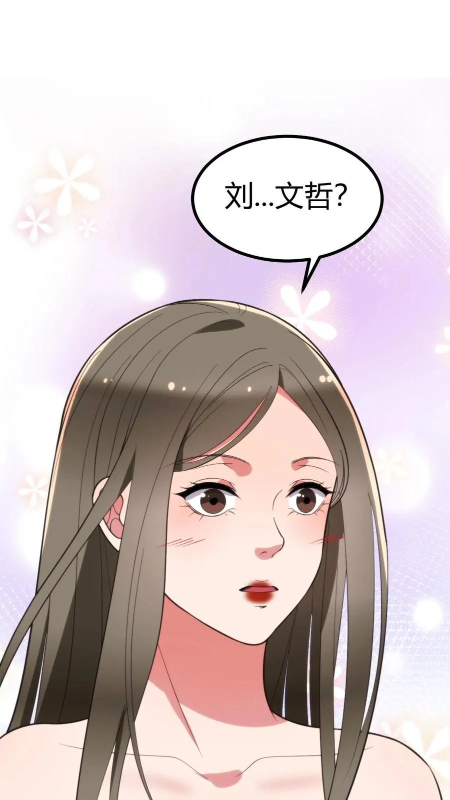 我有九千万亿舔狗金漫画,第325话 始作俑者2图