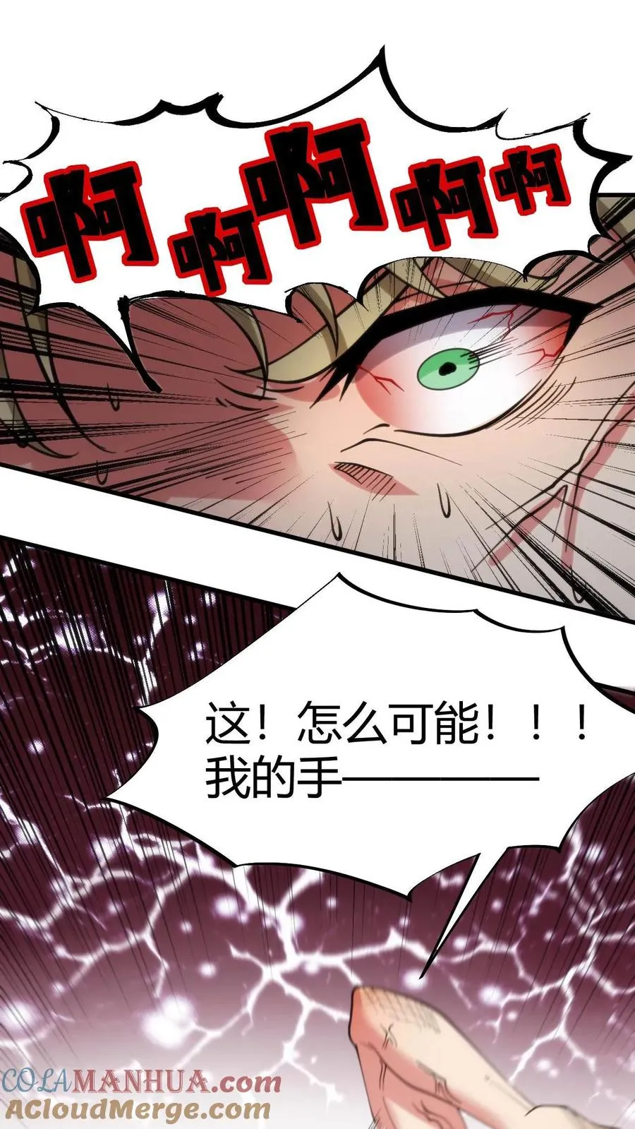 我有九千万亿舔狗金漫画,第74话 菜，就多练！4图