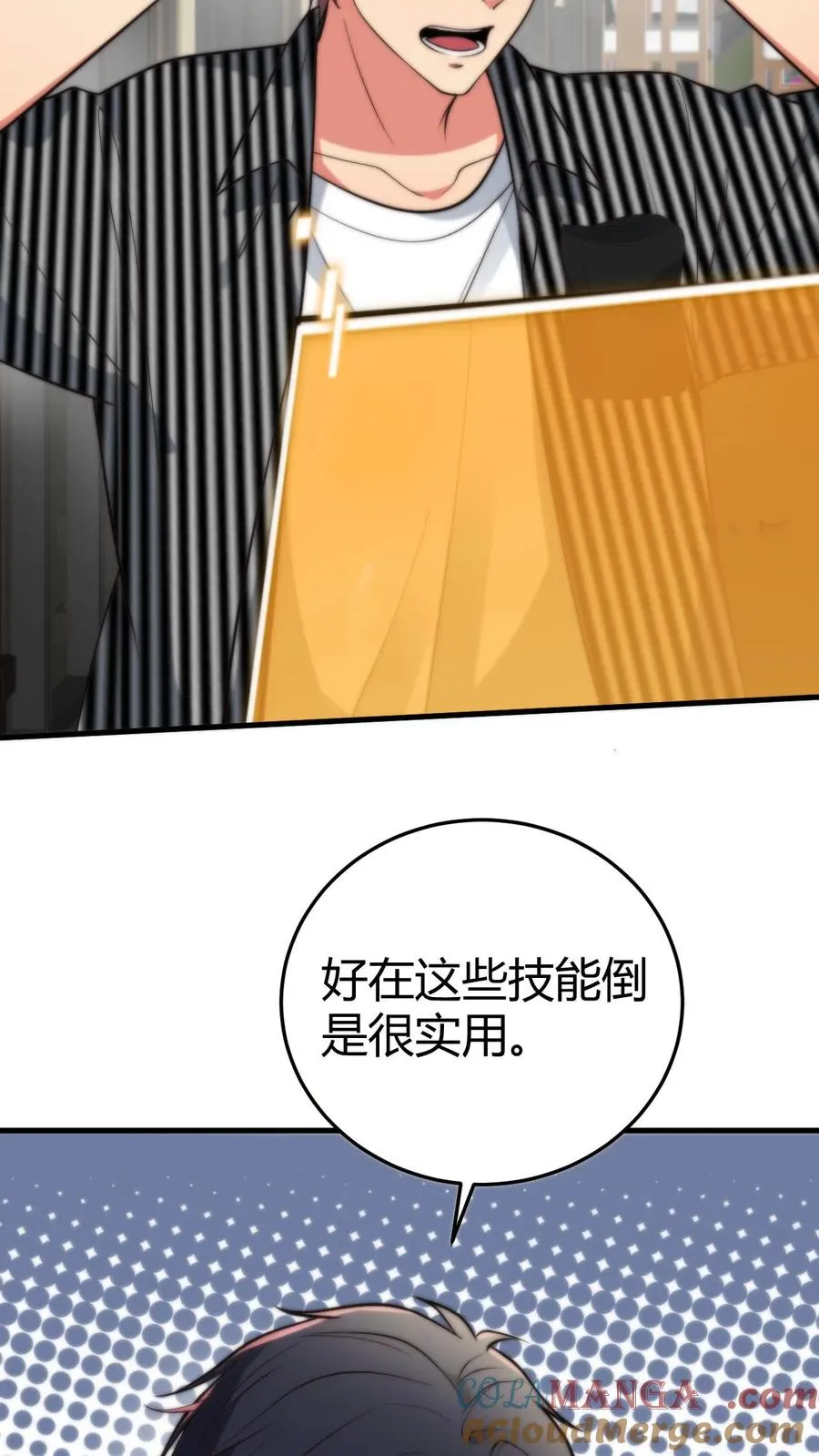 我有九千万亿舔狗金小说漫画,第361话 我们公平竞争！5图