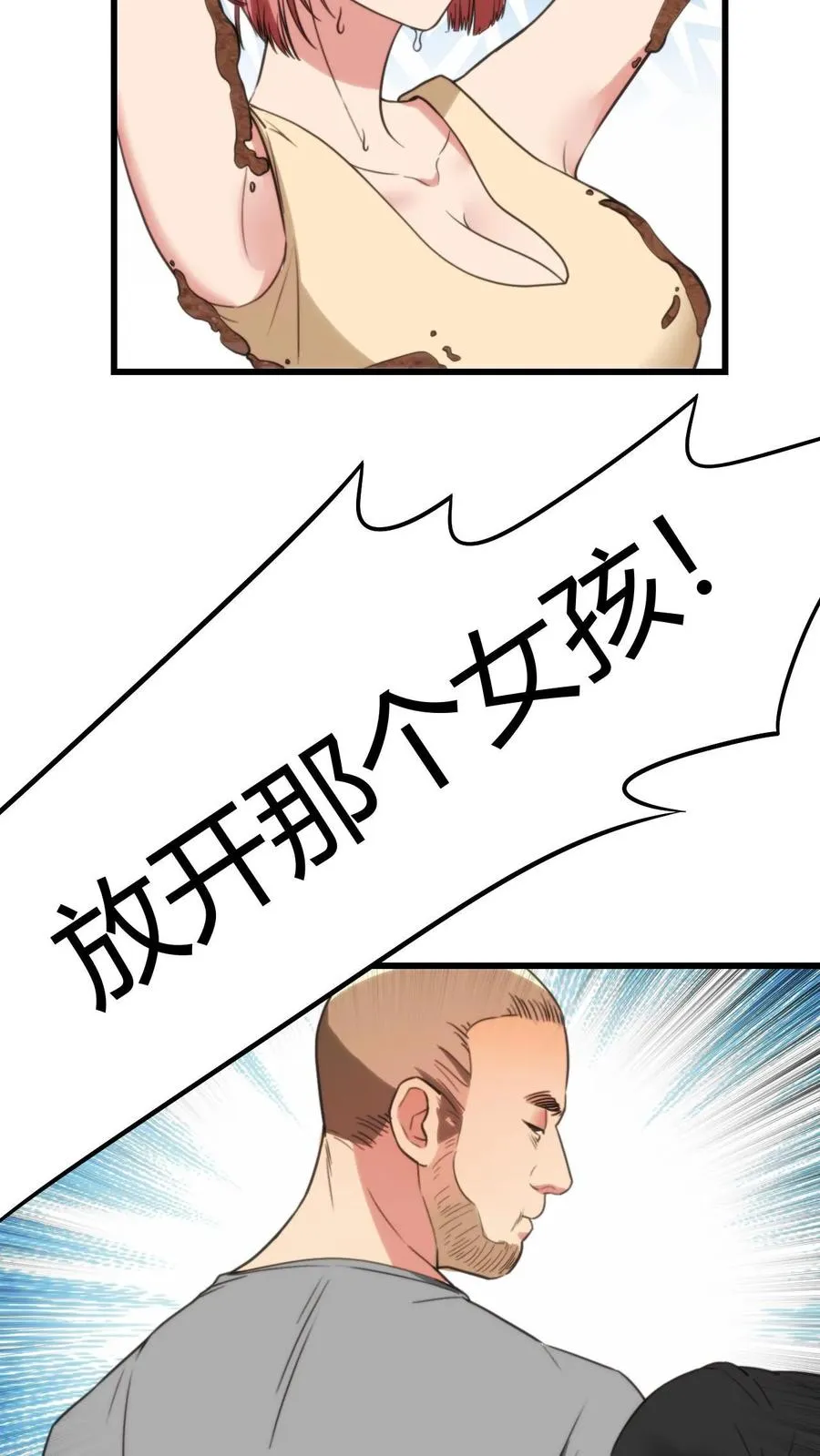 我有九千万亿舔狗金抖音短剧演员表漫画,第151话 勾人的眼神1图